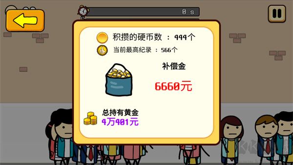 养乞丐3