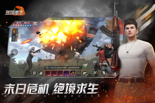 逆境重生联机版