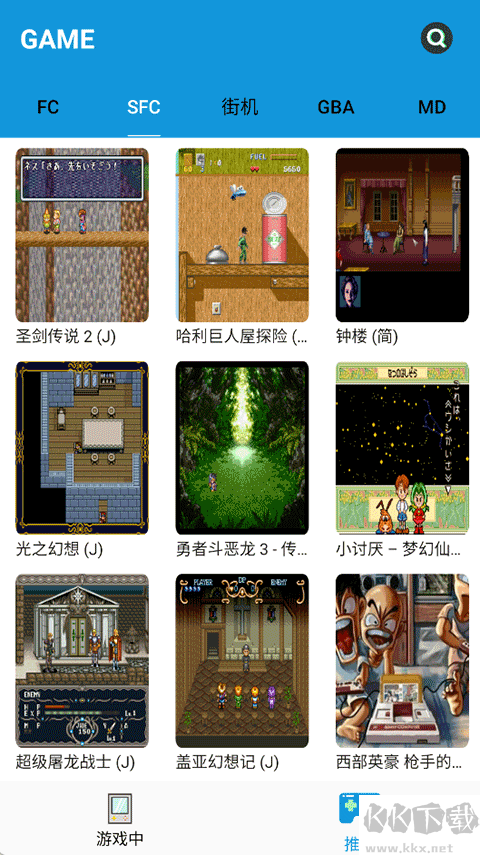 Fc街机模拟器