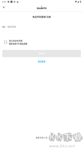 Suunto app图片4