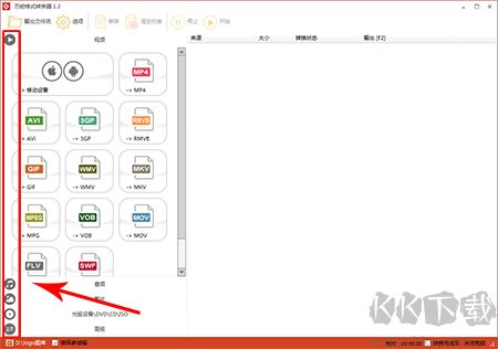 万能图片格式转换器