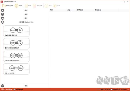 万能图片格式转换器