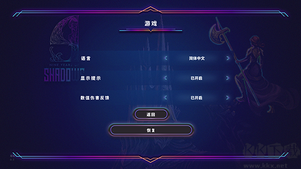 影下九载手机版