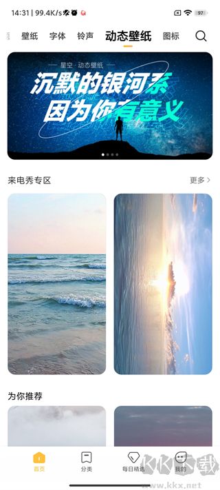 小主题壁纸