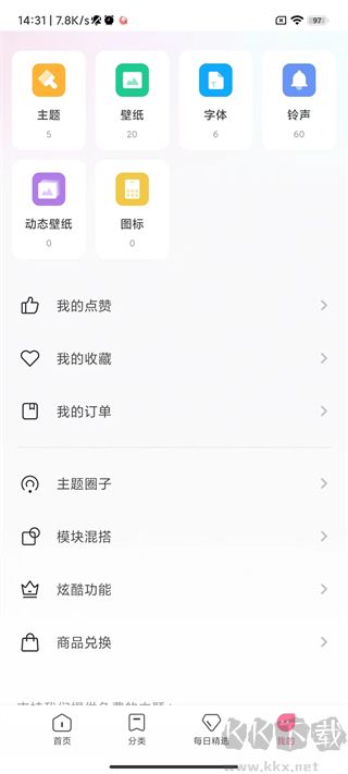 小主题壁纸