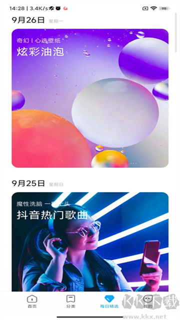小米主题壁纸