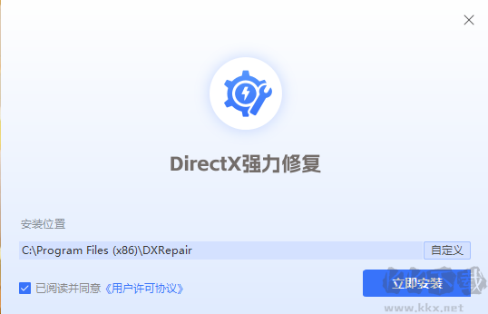 DirectX强力修复