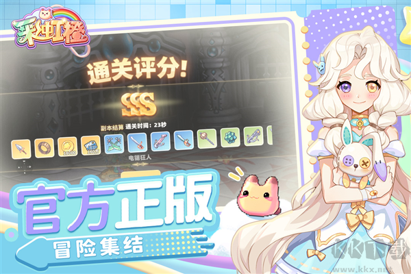 彩虹橙九游版