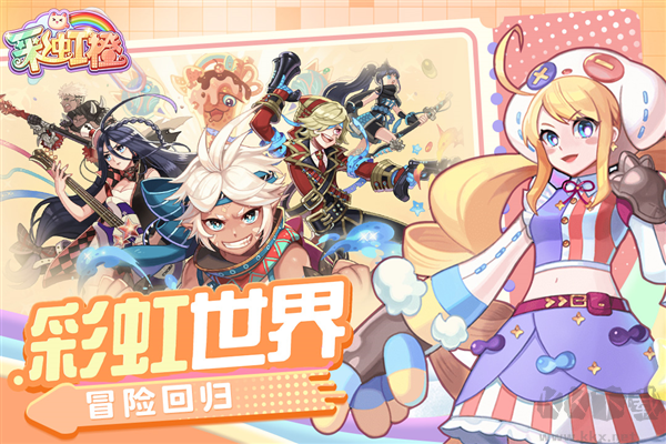 彩虹橙九游版