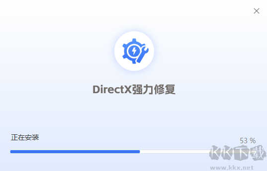 DirectX强力修复