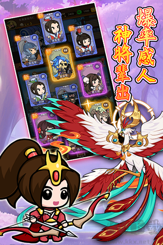 步战三国安卓版