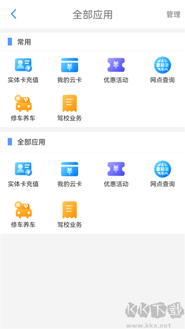 荆州公交