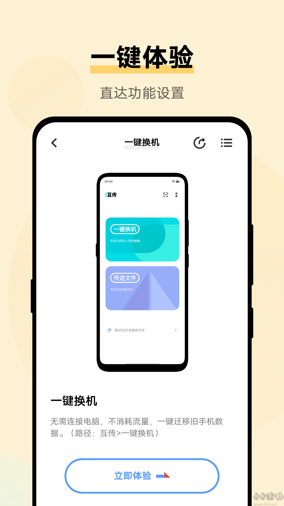 vivo使用技巧正版