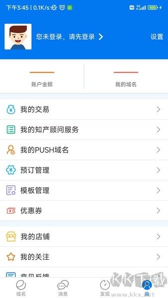 域名手机版