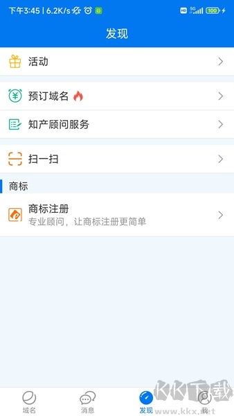 域名手机版