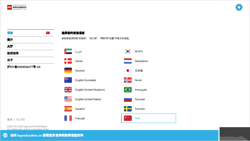 乐高教育（wedo2.0编程）