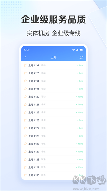 爱加速app