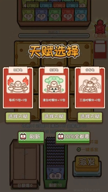 乌龟对对碰官方正版
