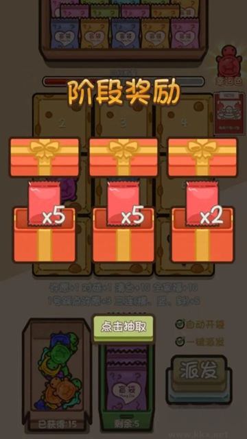 乌龟对对碰官方正版