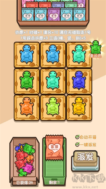 乌龟对对碰官方正版