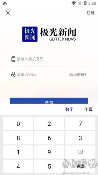 极光新闻