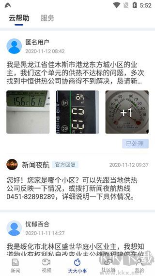 极光新闻