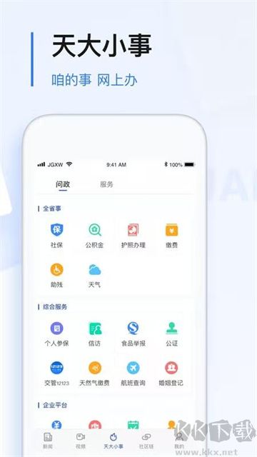 极光新闻