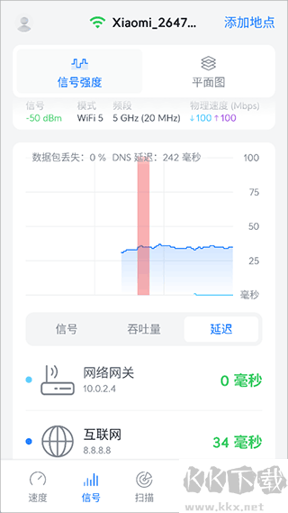 WiFiman安卓版
