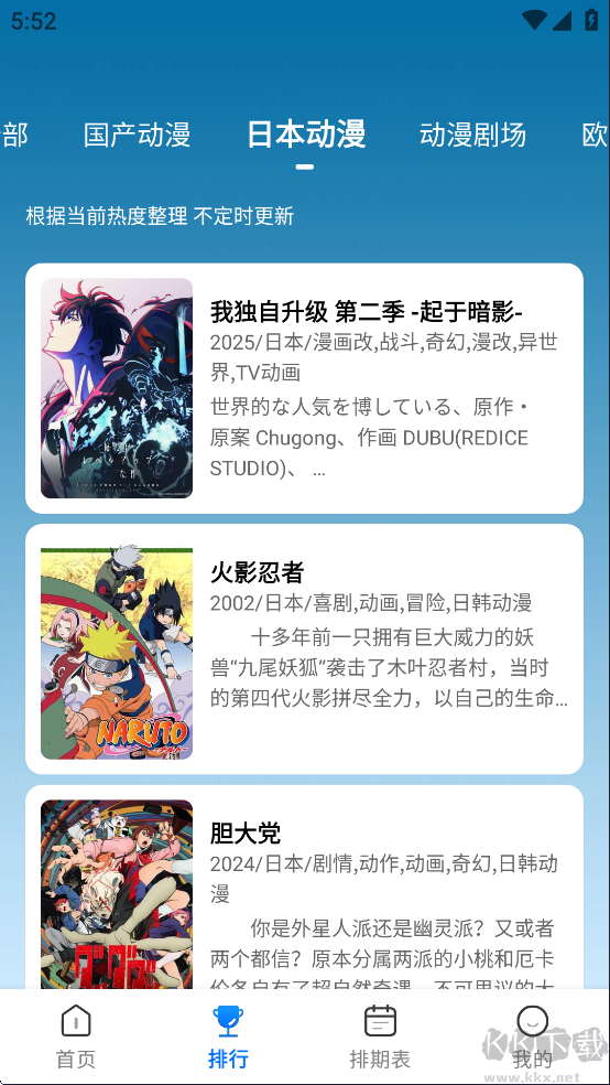 漫漫国app