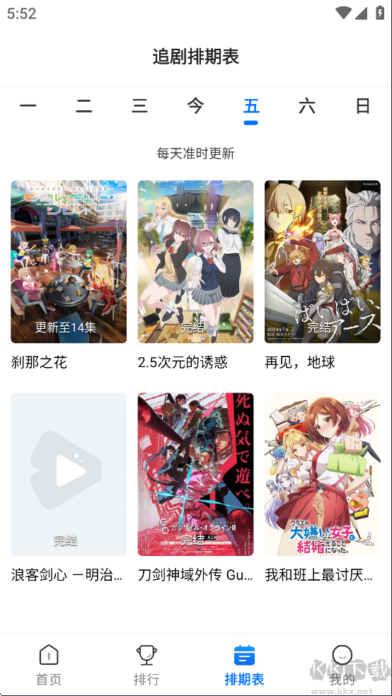 漫漫国app