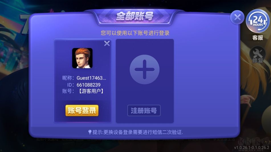 game728好友组队版