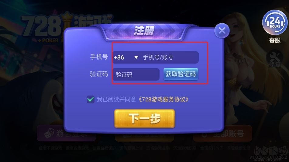 game728好友组队版