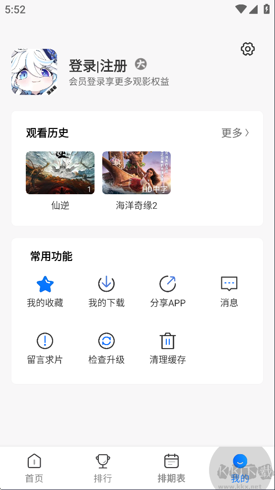 漫漫国app