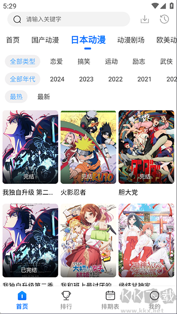 漫漫国app