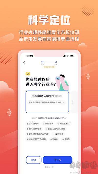 网易高考智愿app