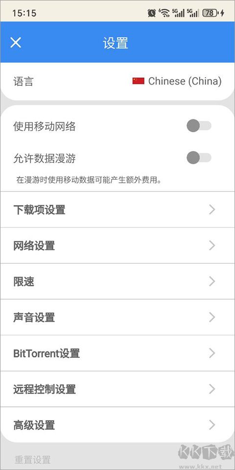 fdm下载器正版