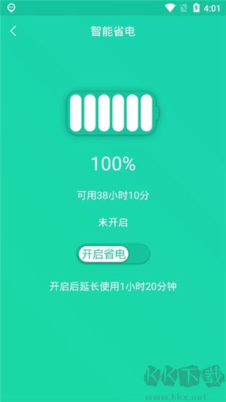 手机一键降温神器免费版
