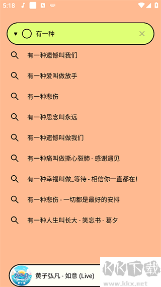 尼卡音乐app
