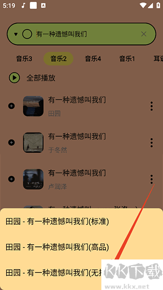 尼卡音乐app