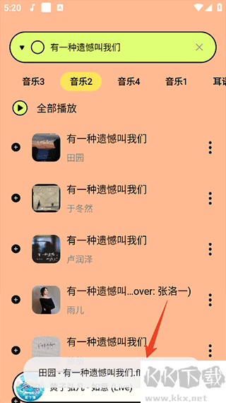 尼卡音乐app