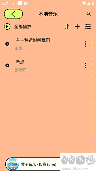 尼卡音乐app