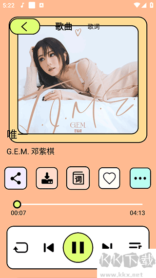 尼卡音乐app