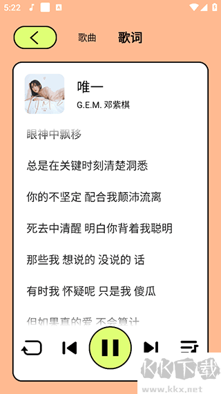 尼卡音乐app