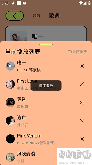 尼卡音乐app