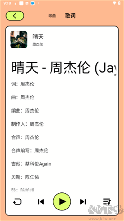 尼卡音乐app