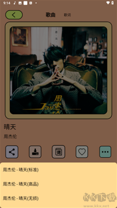 尼卡音乐app