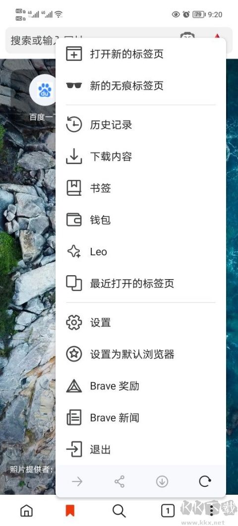 Brave浏览器去广告版