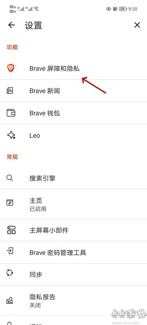 Brave浏览器去广告版