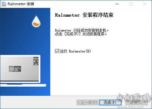 Rainmeter电脑版