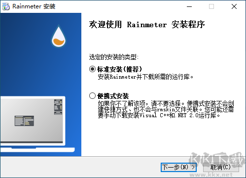 Rainmeter（雨滴桌面）